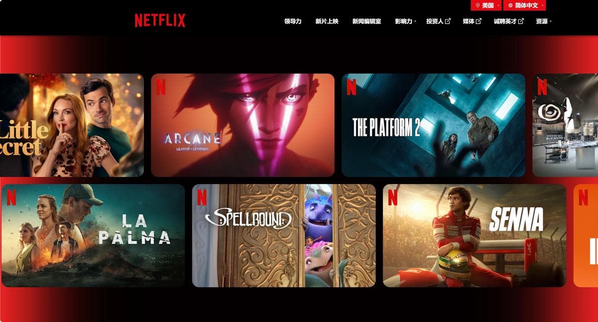 国内的流媒体平台与 Netflix 最大的差距是什么？怎么看NetFlix奈飞