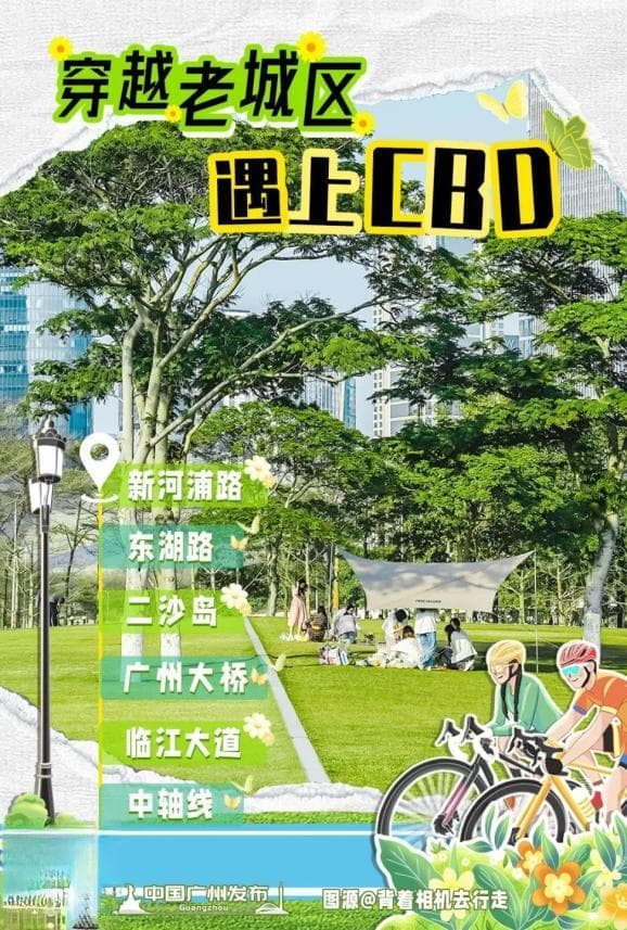 广州520公里山海骑行道全线贯通，8条特色路线任你选