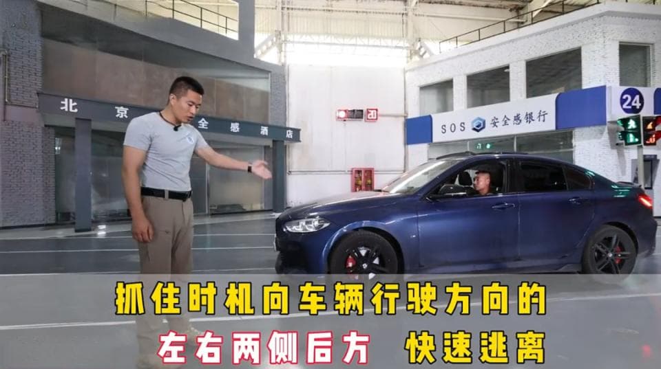 遇到车辆冲撞怎么跑才能保命？关键时刻真的能用上