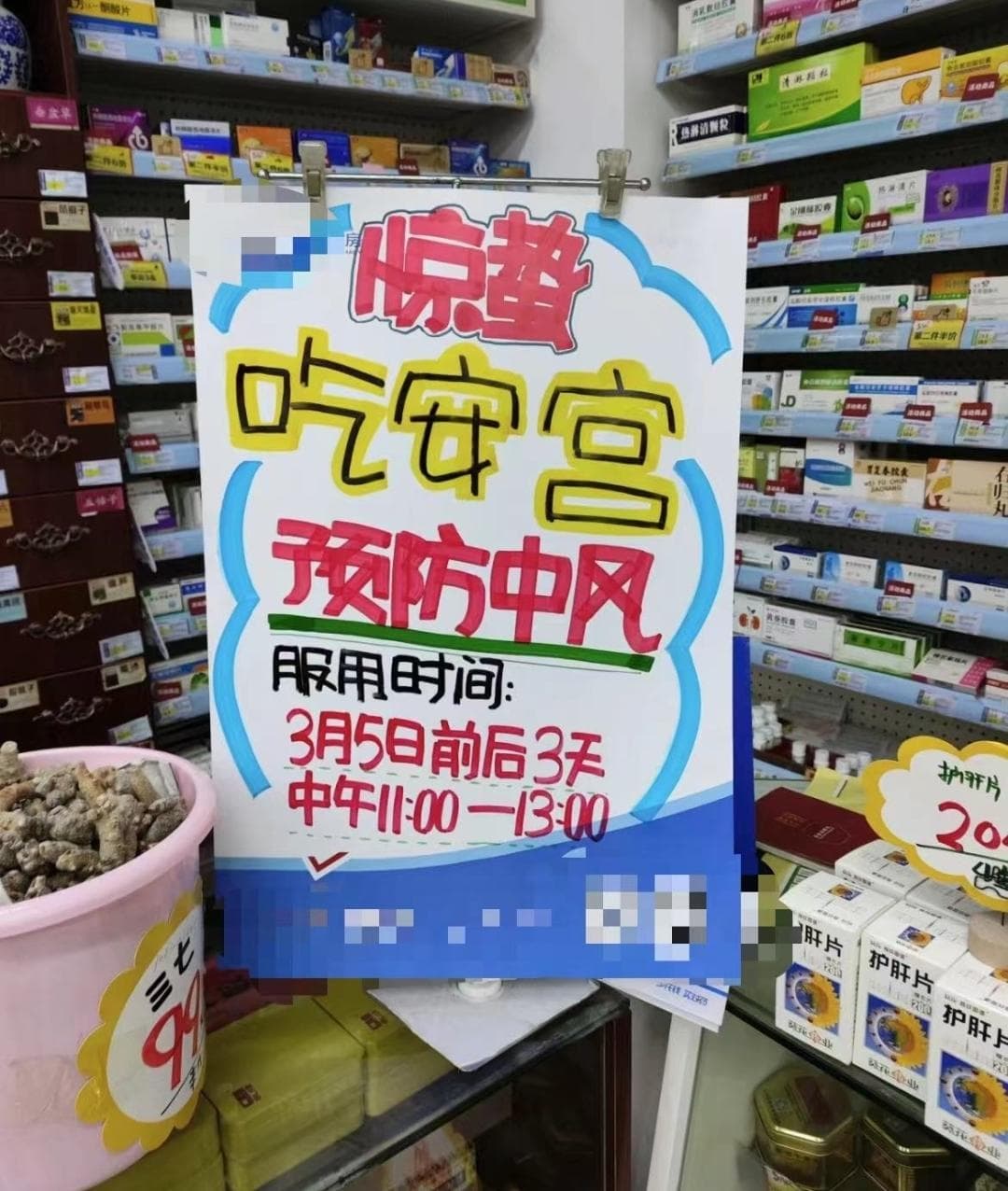安宫牛黄丸“一种是救命，一种是保健”？中药师这样说
