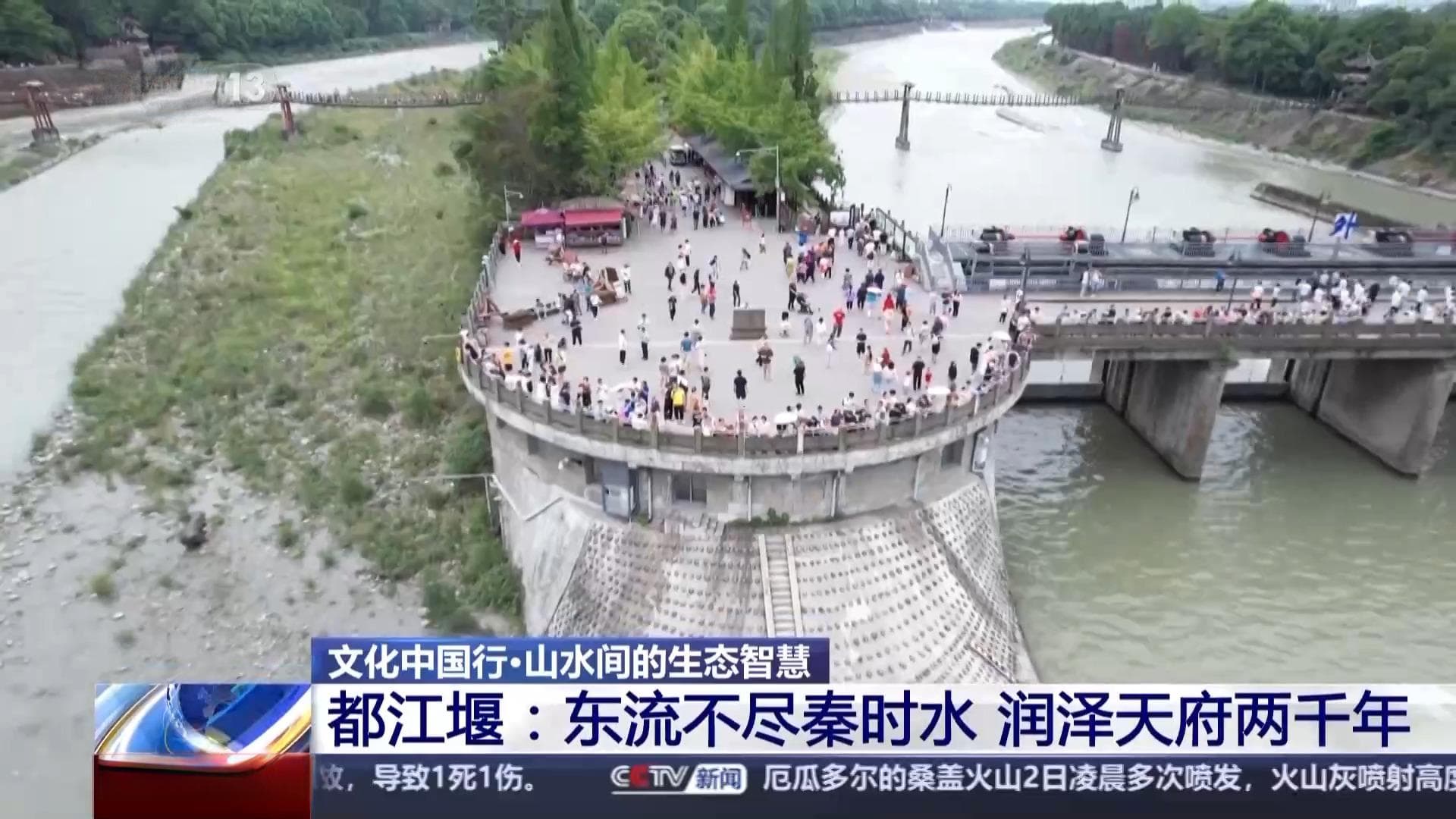都江堰水利工程：2280年持续运行背后的生态密码