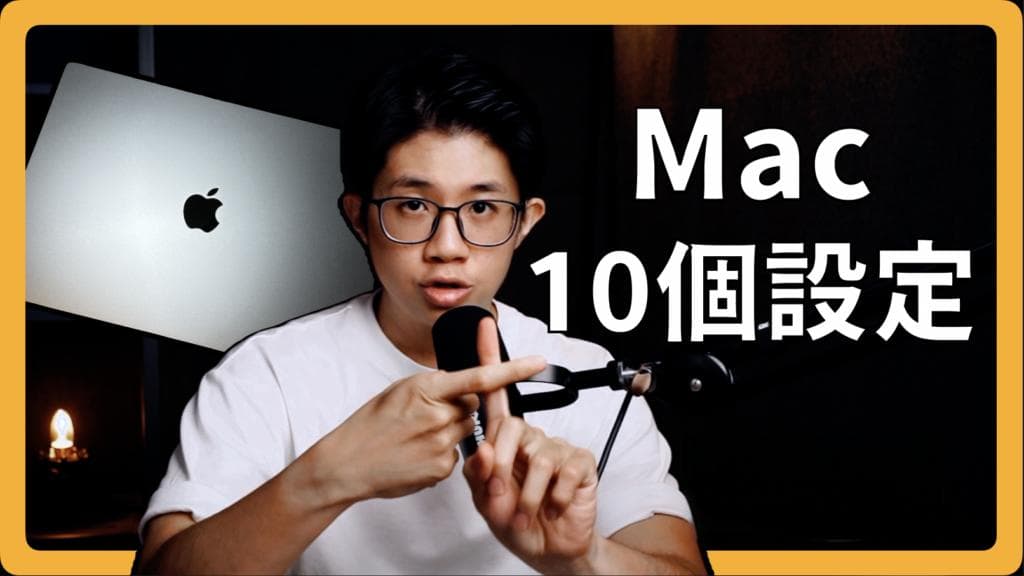 Mac入门到精通：全面系统教程合集