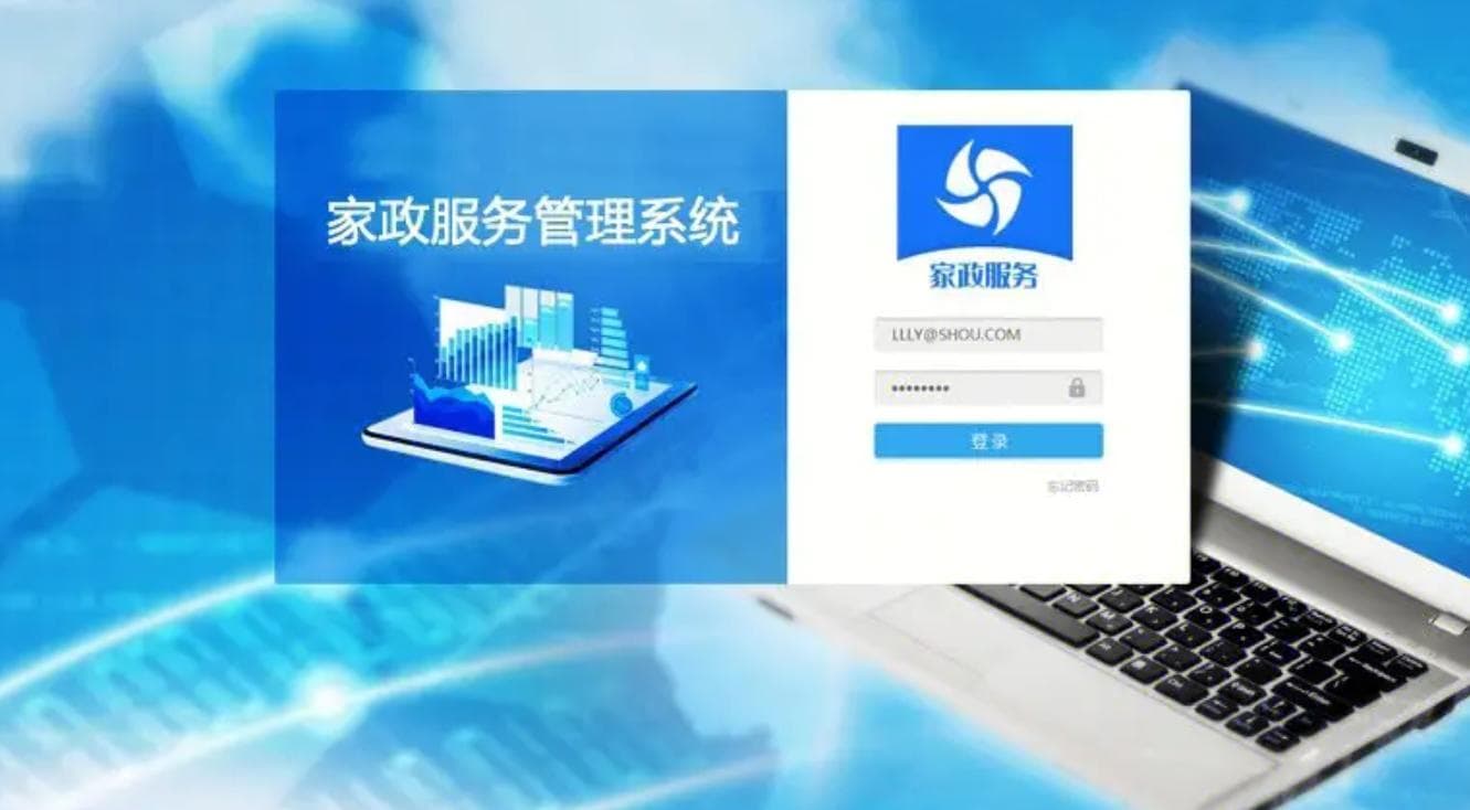 家政公司系统设计与实现：打造高效、智能的服务平台