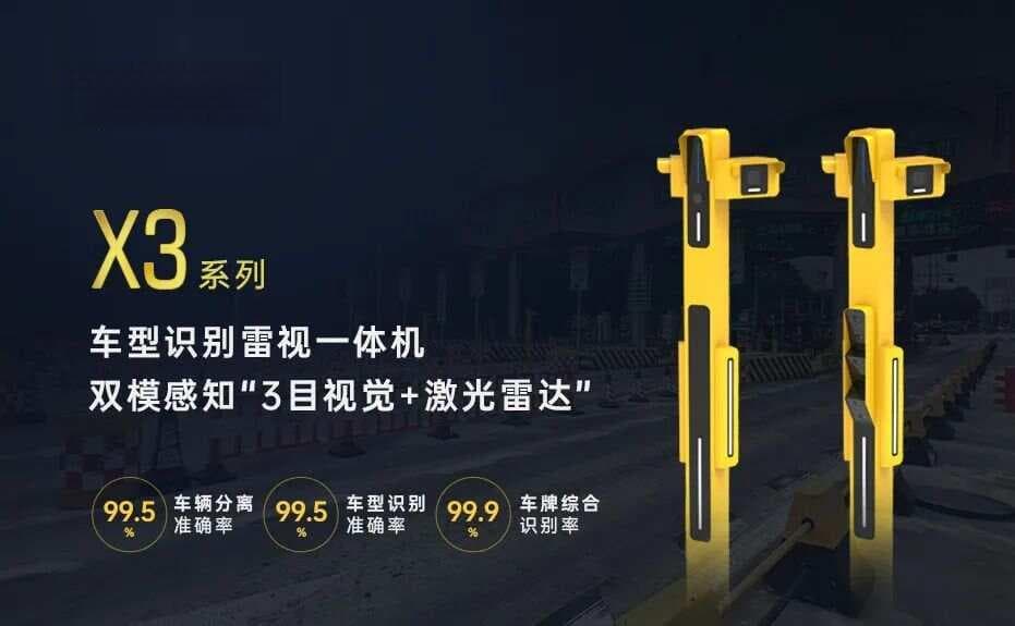 高速公路服务区智慧化系统建设与实践