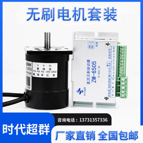 无刷电机的噪音控制技术