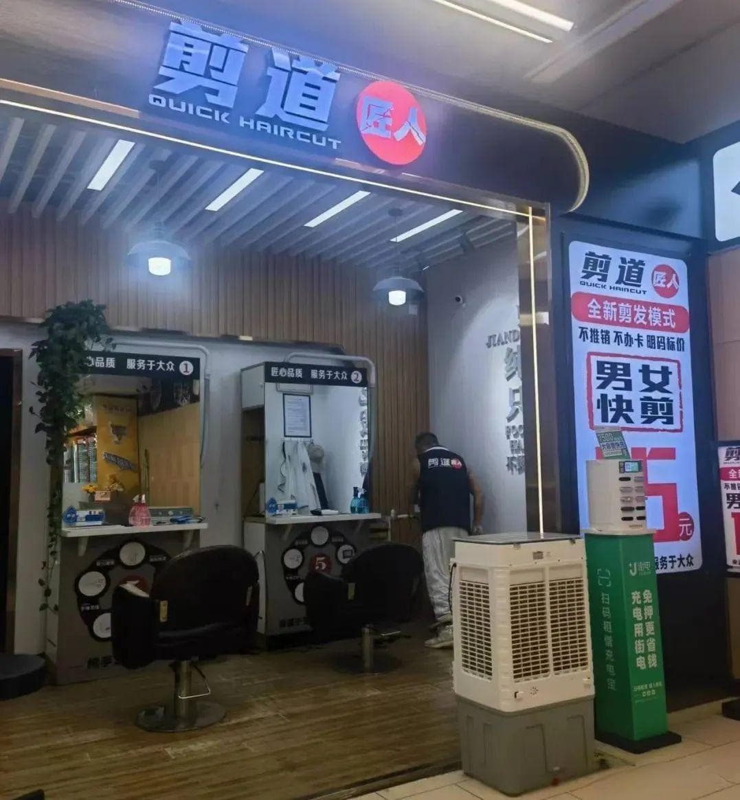 10元快剪逆袭，不是理发店去不起而是快剪更有性价比背后的生意经