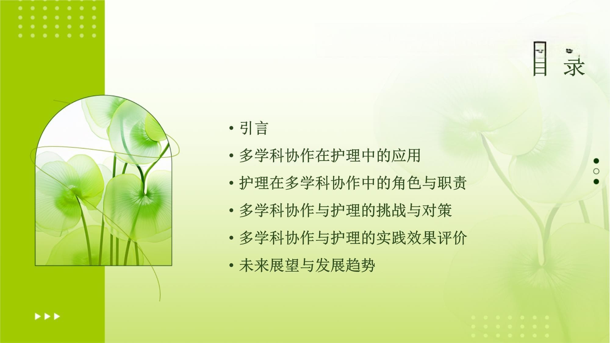 多学科协作与护理：现代医疗体系的重要组成部分