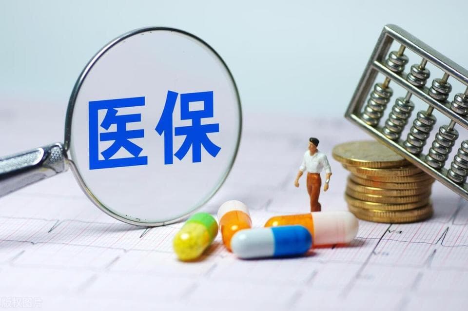 医保费用上涨的苦心，很多人理解不了