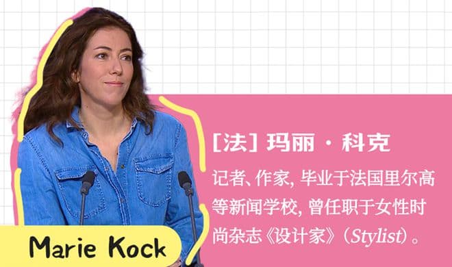 《老女孩：另一种生活方式》：43岁法国女作家的单身宣言
