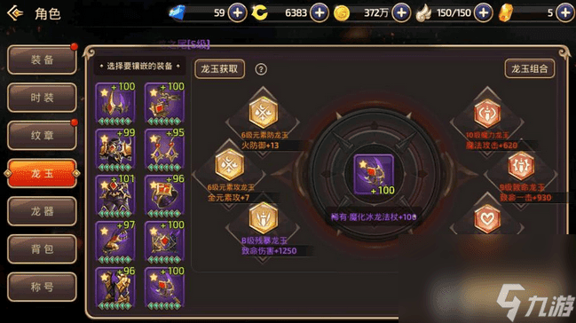 龙之谷手游单刷职业攻略：四大职业详解与转职推荐