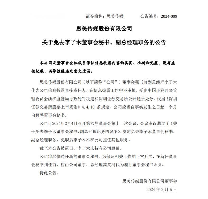 机遇与挑战：新形势下，董秘的生存要诀