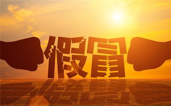 恒源祥打假：9家网店两年售假3900万，主犯被公诉