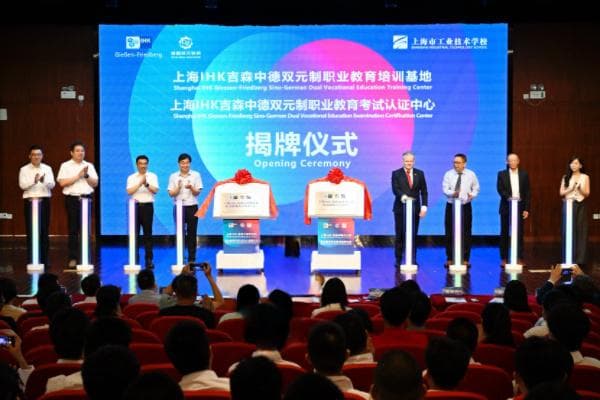 期待吗？在上海读中职，拿德国职业资格证书甚至赴德读本科