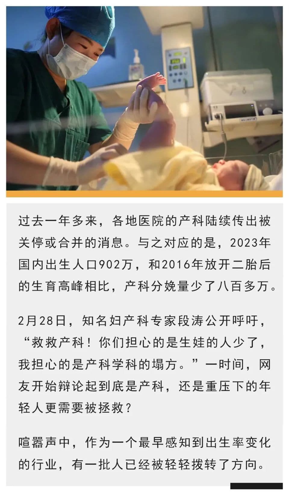 出生率下降，基层产科静悄悄
