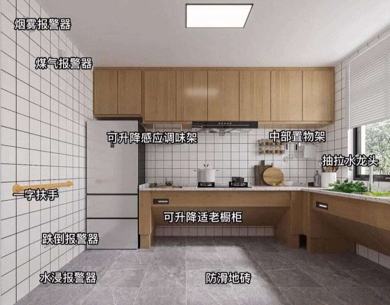 老人家庭的温馨蜕变：全方位适老化改造实战指南