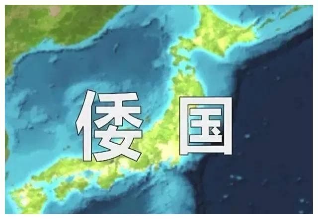 你知道日本国名的由来吗？为何日本人如此痛恨这个名字呢？