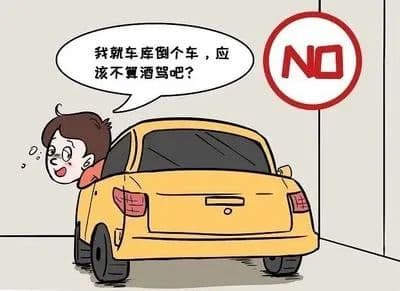 酒后在小区里挪车被吊销驾驶证，起诉交警，法院怎么判？