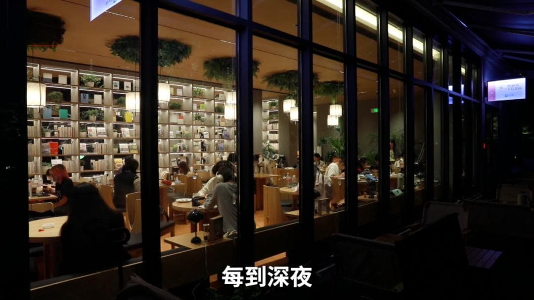 凌晨的上海网红24小时图书馆，居然这么热闹！