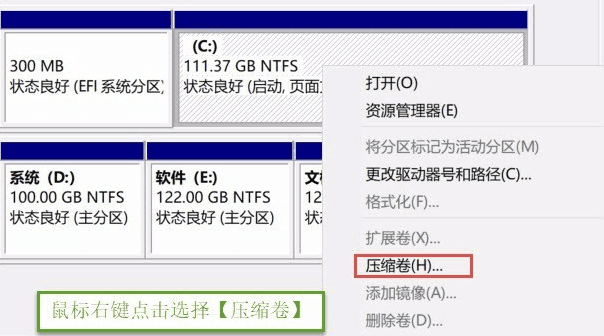 Windows 10系统自带磁盘分区功能使用教程