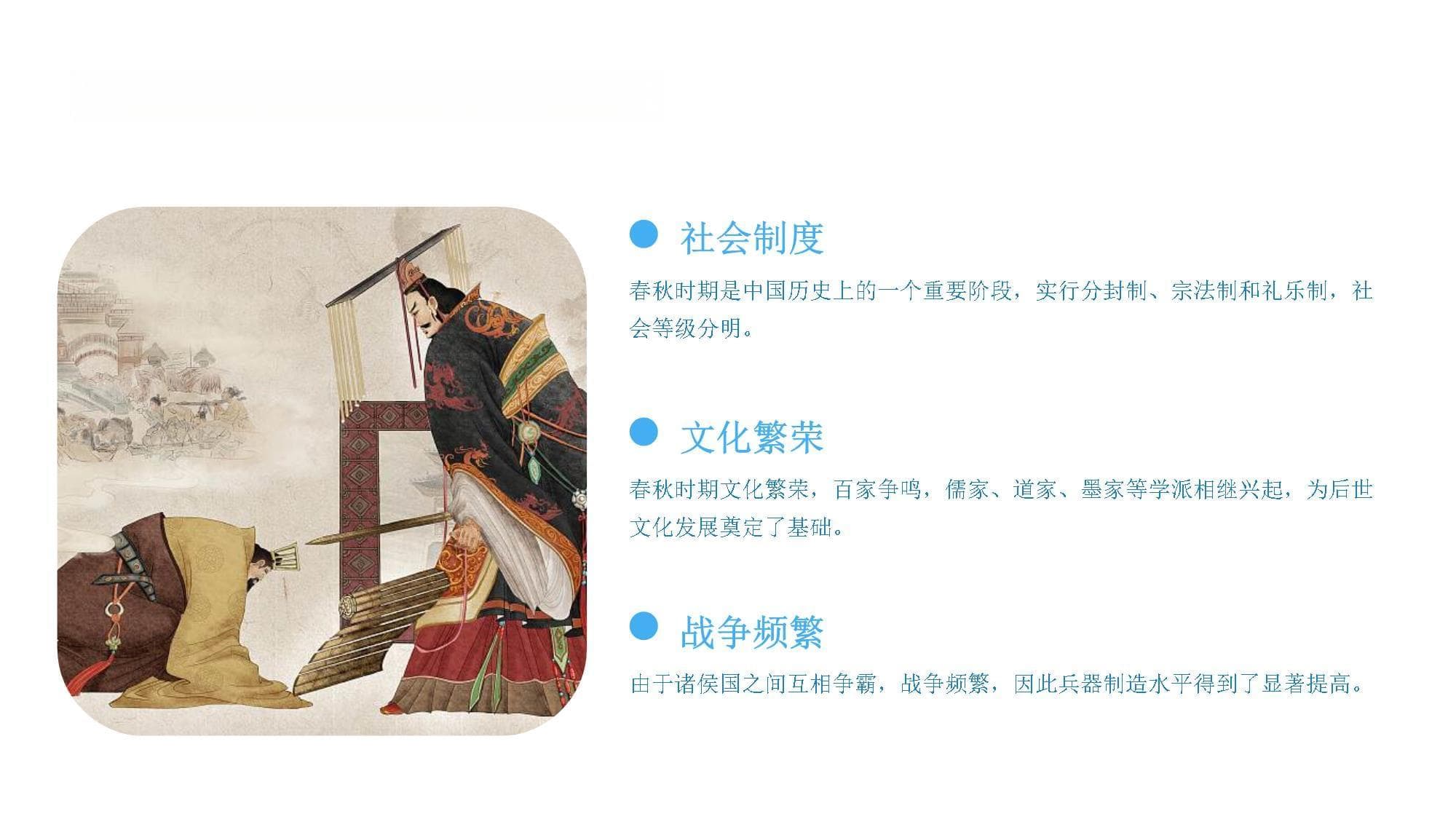 《干将莫邪》故事背景深度解析