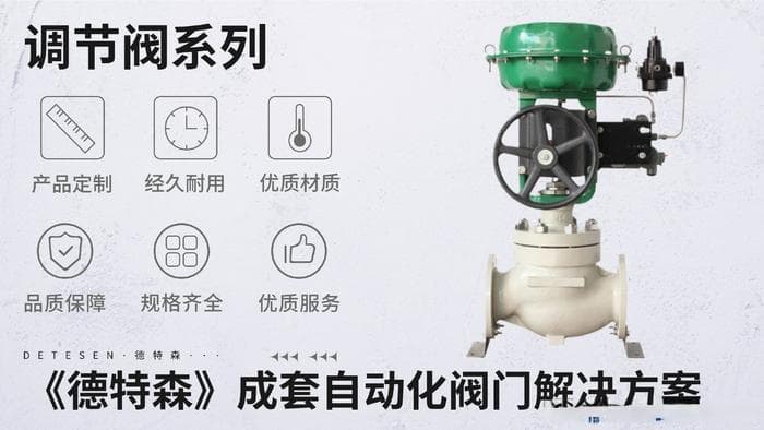 调试校准气动调节阀时有哪些注意事项？