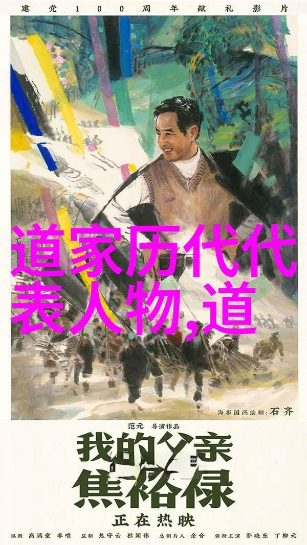 探索道家哲学的经典之作老子道德经的全文解读与现代意义研究