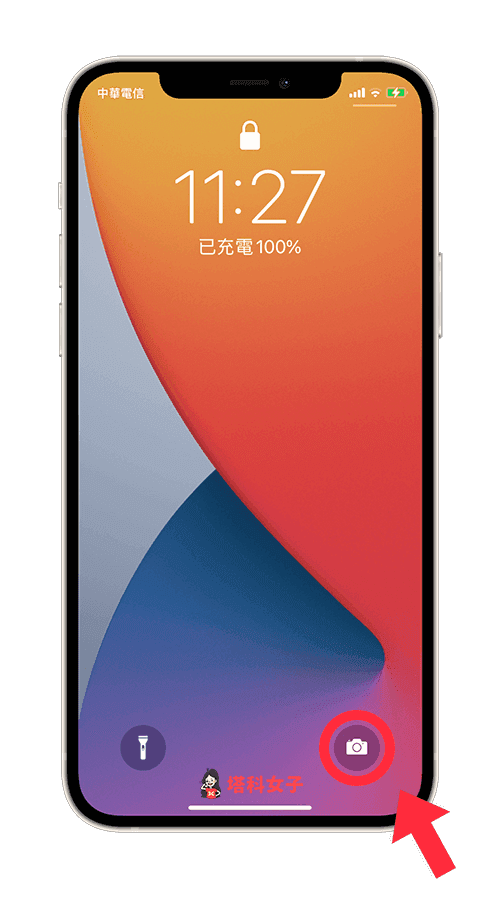 iPhone 锁定画面的相机功能怎么关闭？教你限制相机取用