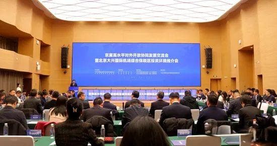 北京大兴国际机场临空经济区：积极打造京津冀协同发展示范区