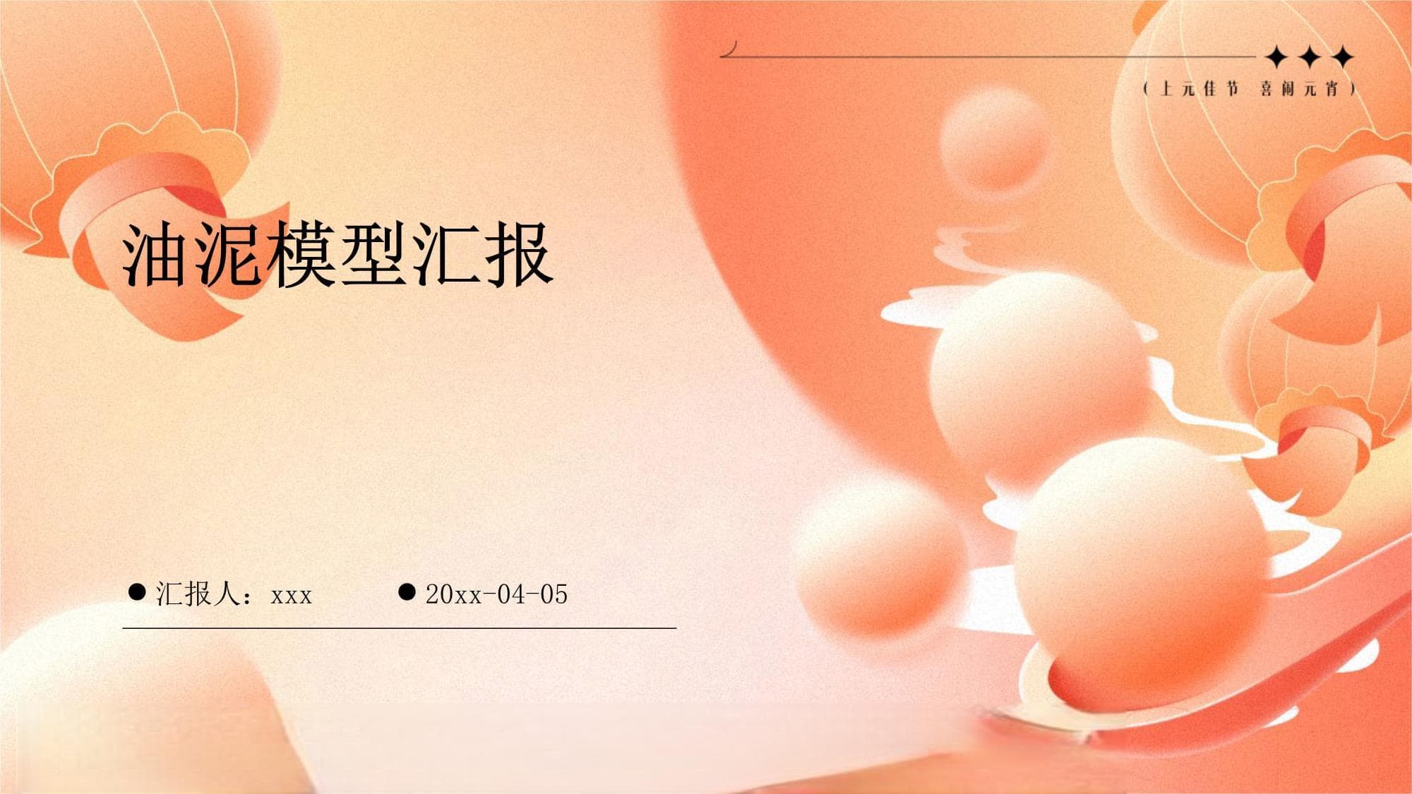 油泥模型制作全流程解析与项目管理指南