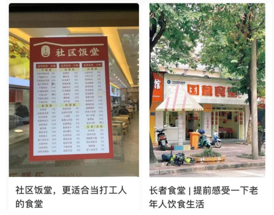 一大批90后即将抵达…… “老年食堂”为何靠年轻人频出圈？