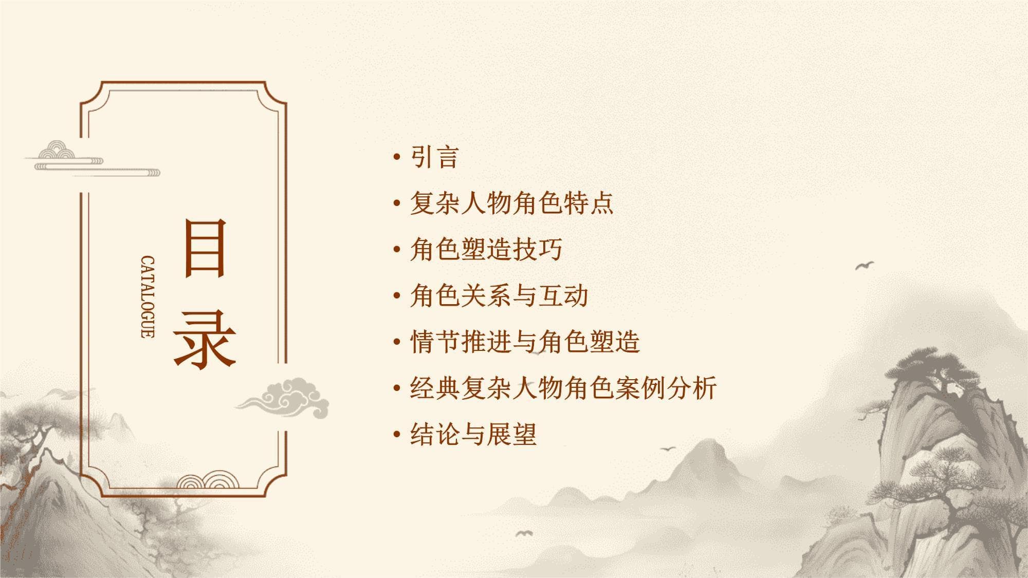 小说人物塑造指南：让角色立体鲜活的六大要素