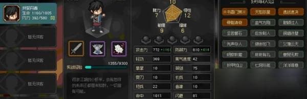 大侠立志传琅琊剑阁任务攻略