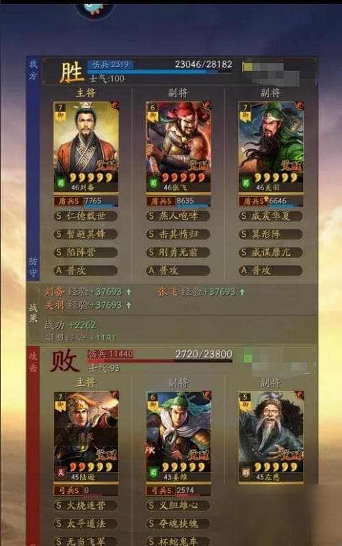 《三国志战略版》骑兵兵种详解：特点、技巧与最佳搭配