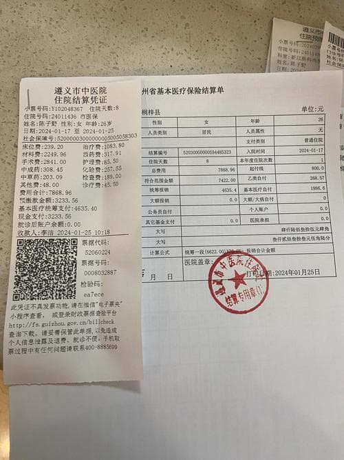 哪些保险报销痔疮