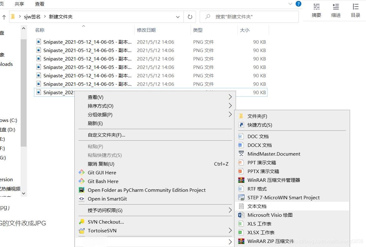 一秒批量修改文件扩展名（后缀名）
