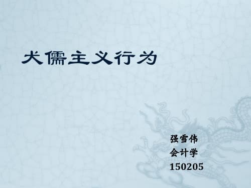 犬儒主义：从古希腊哲学到现代文化现象