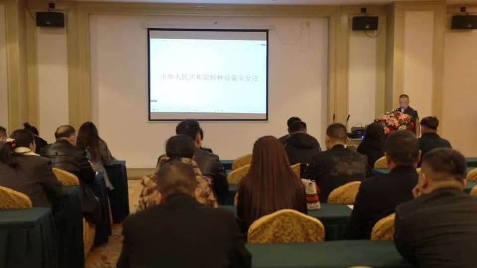 强化特种设备培训 护航群众生命财产安全