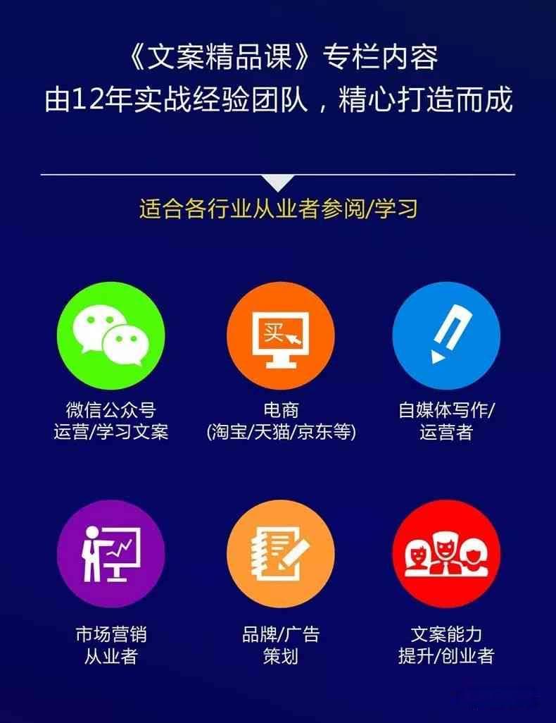 朋友圈营销文案写作技巧：涵编写方法与编辑诀窍