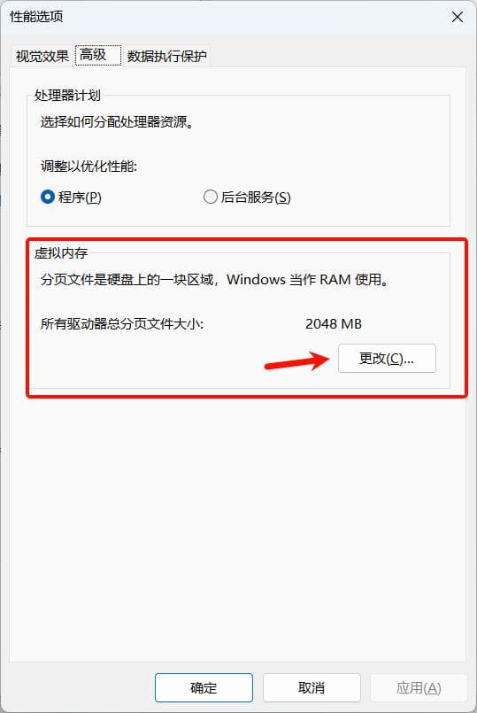 解决C盘无故被大量占用问题