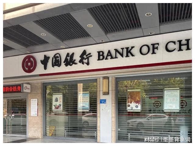 今年，中国银行存款利息调整：30万存1年的利息有多少？