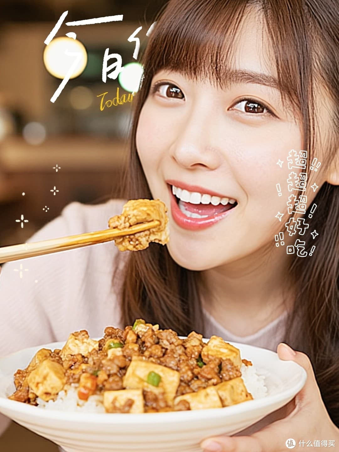 简单美味，一碗家常豆腐盖浇饭，让你的每一天都充满温暖与营养！