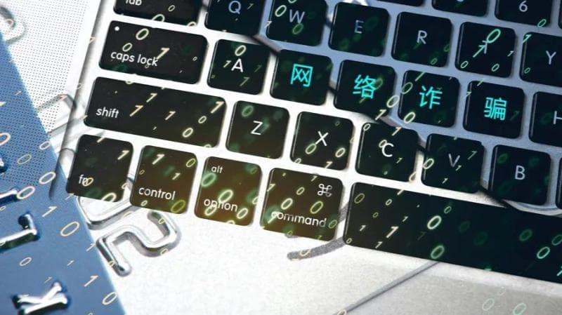 卖了部手机后，收到的货款却成了“赃款”？网络二手交易出现诈骗洗钱新方式