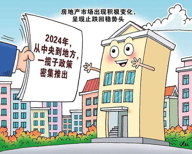 房地产回稳加速构建新模式