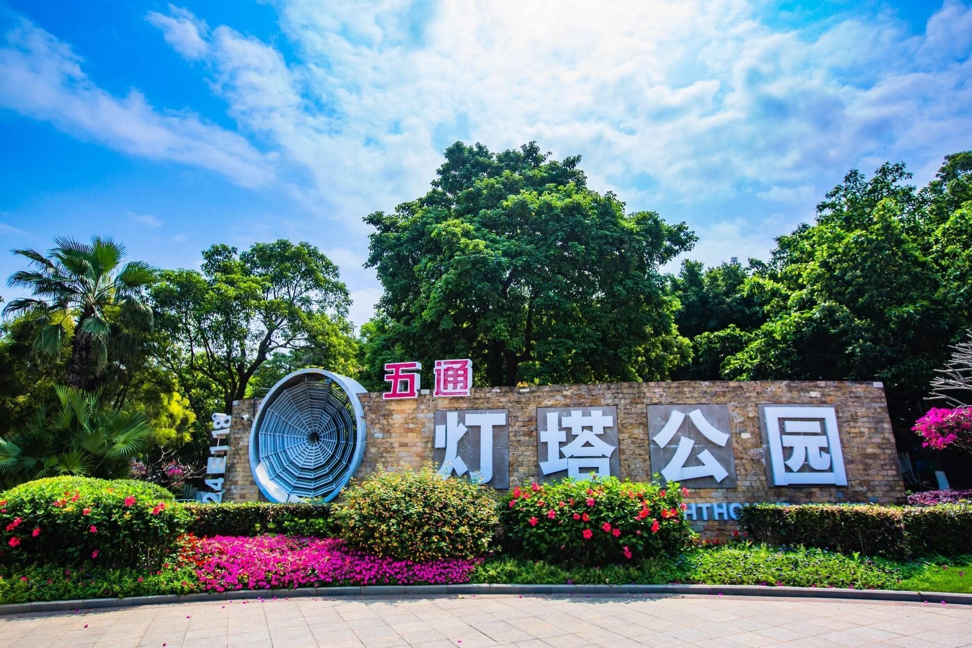 厦门五通灯塔公园，环境优美，自带浪漫，一处被遗忘的小众公园