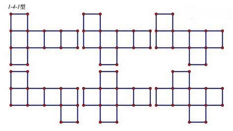 正方体展开图11种形态的记忆口诀