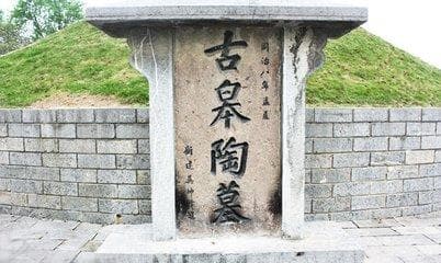 皋陶墓,皋陶墓在哪里？