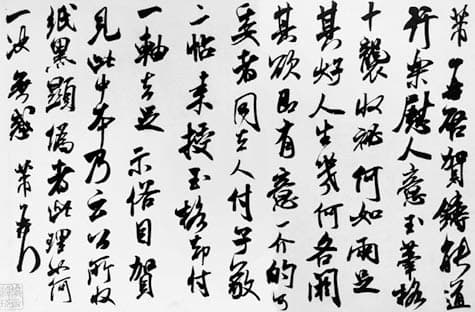 中国书法：文化核心的艺术表达
