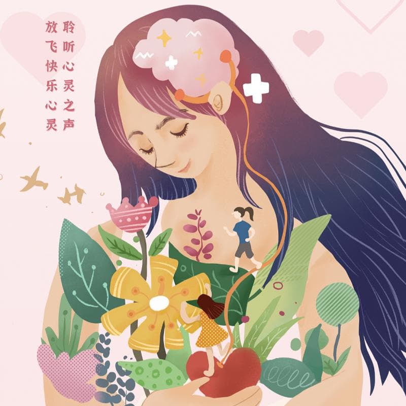 大学生们，快来查看你的开学心理“逆袭”攻略！