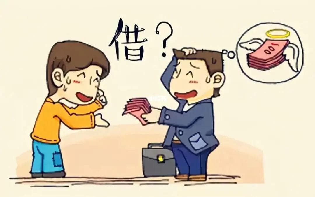 同事借钱，借还是不借？聪明人都这么做