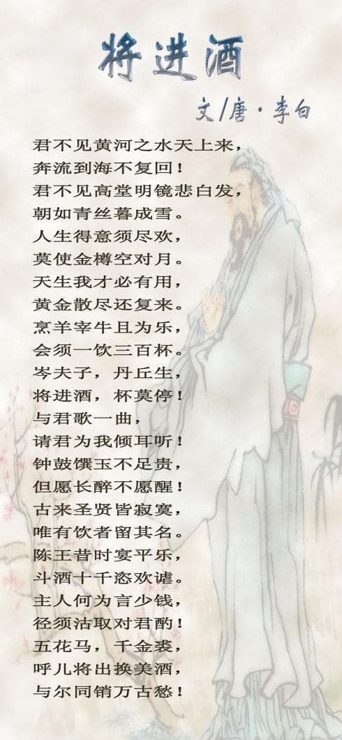 王者李白的诗歌大全